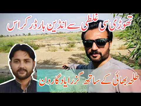 Download MP3 India Pakistan Border Visit || A Day With Talha Ghauri