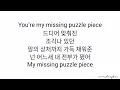 NCT DREAM (엔시티 드림) - Puzzle Piece (너의 자리) 가사 Hangul Lyrics