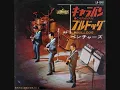 ベンチャーズ - キャラバン　The Ventures - CARAVAN