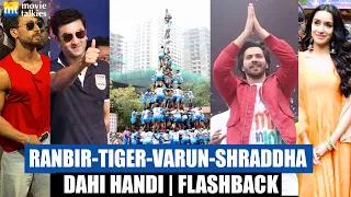 Ranbir Kapoor, Shraddha Kapoor, Varun Dhawan, Tiger Shroff, Amrapali Dubey | Dahi Handi | Throwback