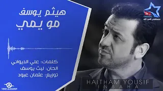 هيثم يوسف   مو يمي  حصريآ                                                دندنها