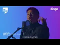 딩고 킬링벌스 한요한&노엘 - 범퍼카 Mix