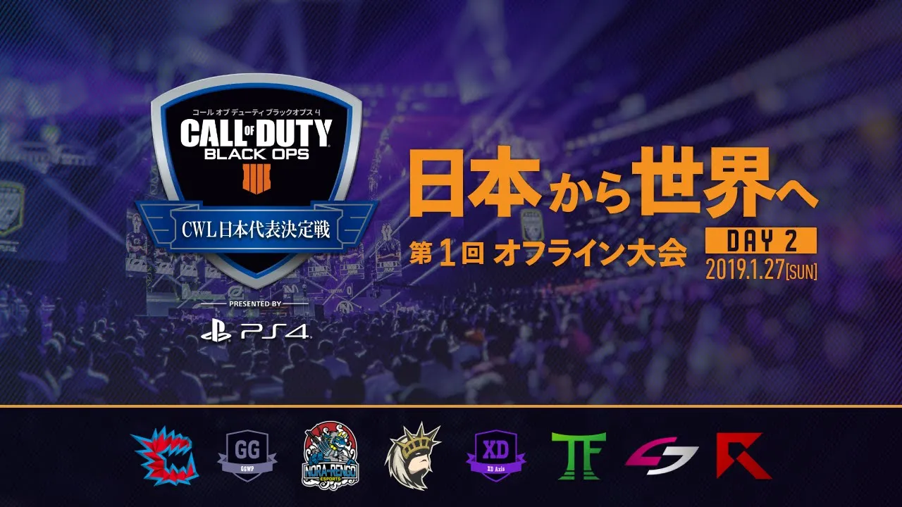 第1回「CWL日本代表決定戦」闘会議2019 Day.2