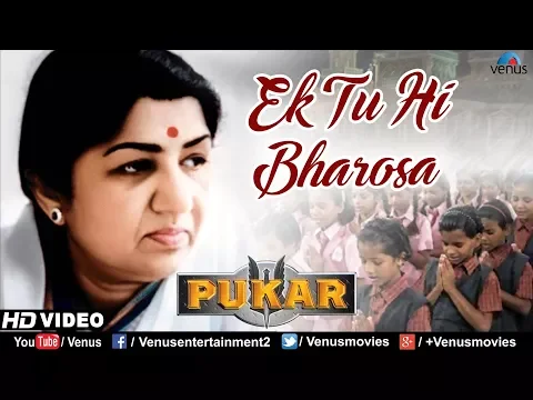 Download MP3 Ek Tu Hi Bharosa - HD VIDEO SONG | Lata Mangeshkar | Pukar | Prayer Song