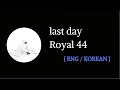 Download Lagu last day - Royal 44 [ENG/KOR] translation \u0026 lyrics