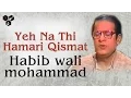 Download Lagu Yeh Na Thi Hamari Qismat - Habib Wali Mohammad | Old hindi Sad Song