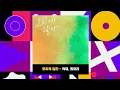 묘하게 달라 - 적재, 최유리