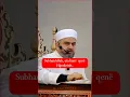 Lagu Do e njohë Profeti umetin e tij nëpërmjet shenjave të abdesit! #allahuakbar #tiktok #viral #reels