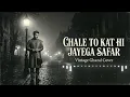 Chale To Kat Hi Jayega Safar | Old Hindi Ghazal | Retro Reimagined Cover