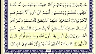 عبد الباسط عبد الصمد جزء قد سمع مرتل 