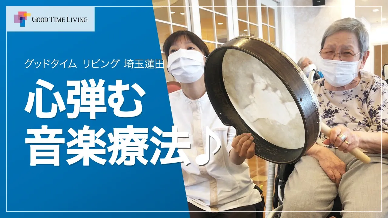 【高齢者向け】介護予防に効果的！楽しく過ごすレクリエーション