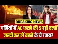 AC Blast News AC 5 Breaking News Summer Season Top AC News