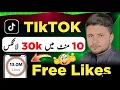 Tiktok Free Likes Real Website 2026 Tiktok Like Badhane Ka Tarika Tiktok Par Likes Kaise Badhaye
