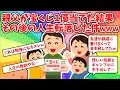 Download Lagu 親父が宝くじ1億当てた結果、その後の人生転落した件www【2chお金スレ】【2ch有益スレ】