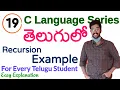 Recursion example in telugu factorial using recursion C language in telugu GATE CS Vamsi Bhavani