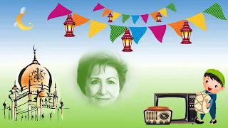 ذكريات رمضانية فوازير رمضان الاذاعية آمال فهمي 