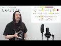 【ボイストレーナーと生徒が歌う】アゲハ蝶 / ポルノグラフィティ【歌い方解説付き by シアーミュージック】