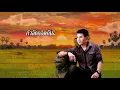 คำว่าฮักกัน มันเหี่ยถิ่มไส (กีตาร์หวาน Version) - มนต์แคน แก่นคูน