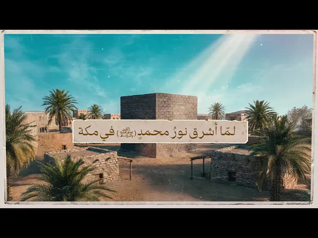 تعرّف على قصة ولادة المولى أمير المؤمنين (عليه السلام)
