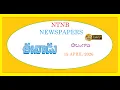EENADU TS 15 APRIL 2026 WEDNESDAY