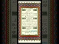 Surah Al Kautsar - Mishary Rashid Alafasy
