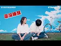 劉若英花4年才等到五月天阿信！　虧他「邀歌多年還沒寫出來」