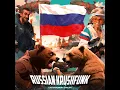 RUSSIAN KRUSHFUNK
