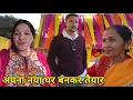 Lagu पूरे रायवाला की औरतों ने वेडिंग पॉइंट में मिलकर बनाया शानदार माहौल || Monika silori Vlog