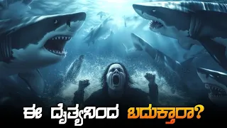 no way up movie explained in kannada thriller survival