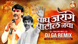  dj song dj ga remix wagh jarange patil nava 