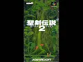Fave VGM #426: "Danger" ~ Hiroki Kikuta