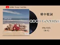 ♡韓中歌詞♡ | HWASA (화사) - Good Goodbye