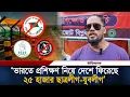 Ittefaq