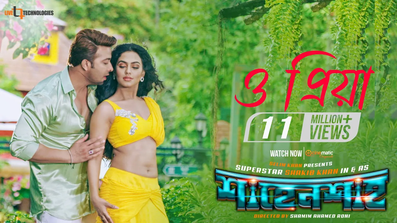 O Priya | Shakib Khan | Nusraat Faria | Shahenshah Upcoming Bengali Movie 2019