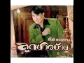 ลูกชาวบ้าน