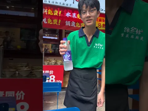 Flip the Bottle and get FREE FOOD!