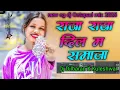 Lagu Raja Raja Dil ma samaja New Cg song Dj octapad mix 2025 Dj X kuleshwar