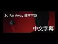 Download Lagu So Far Away《遙不可及》- Martin Garrix \u0026 David Guetta (feat.Jamie Scott \u0026 Romy Dya) 【中文字幕】