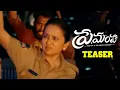 Lagu Suma Kanakala Dance PROMO😂 | Premante Official Teaser | Bulli Raju | Rana Daggubati | Priyadarshi