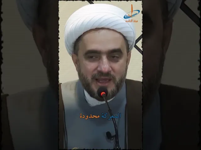 ⁣العدو واهنٌ ومتهالك! #الشيخ_يوسف_عباس #العدو #المقاومة