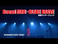Download Lagu Round ZERO ~BLADE BRAVE   [NANASE'S DAY 2020 EDIT] MP3