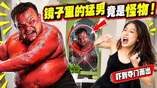 把女友的镜子换成猛男照片，她一转头看见奇丑无比的怪物男，吓得夺门而出！#恶搞 #搞笑 #整蛊 #funny