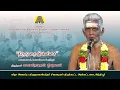 Lagu திருமுறை இன்னிசை | திருத்தணி சுவாமிநாதன் ஐயா | திருஞானசம்பந்தர் சிவனடியார் திருக்கூட்டம், அந்தியூர்
