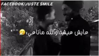 Li Nbghiha Hya Dmrtni لي نبغيها هيا دمرتني 