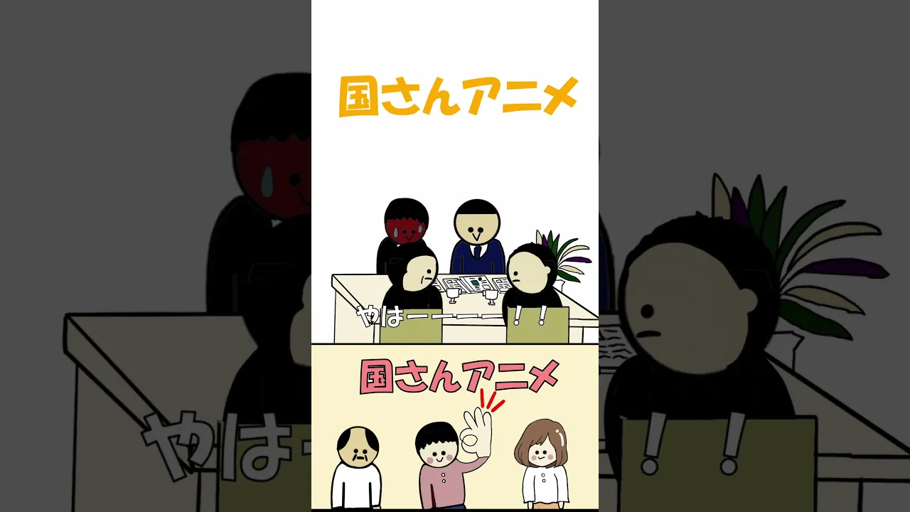 地面師だけど部下の演技が地獄下手