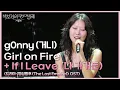 Download Lagu g0nny (거니) - If I Leave (나 가거든)  + Girl on Fire [더 시즌즈-박보검의 칸타빌레] | KBS 250711 방송