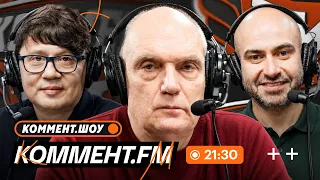 ТТД Динамо — Спартак, Краснодар теряет очки, дубль Облякова, Спартак — Динамо | Коммент.ФМ