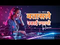 बतासले उडाई ल्यायो (Remix) | DJ BEATMANDU | Classic Love Reimagined 2025