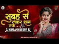 Download Lagu Subhase Lekar Sham Tak Remix | Mujhe Pyar Karo | DJ Song | DJ Kdm \u0026 DJ Ravi RJ Official