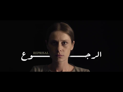 Reprisal  - Official Trailer